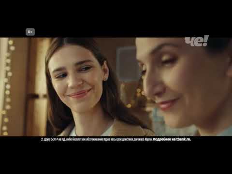 Видео: Анонсы и рекламный блок (Че!, 30.12.2024) (2)