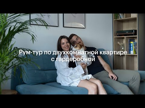 Видео: Мне важна функциональность планировки | Рум-тур от Анны Когтевой | Оранж парк | Дом со всех сторон