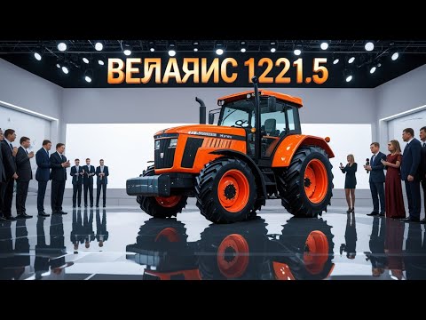 Видео: 😲🚜 😳BELARUS 1221.5 — ТРАКТОР, КОТОРЫЙ ШОКИРОВАЛ МИР! Новая легенда в роскошном английском шоуруме 🔥