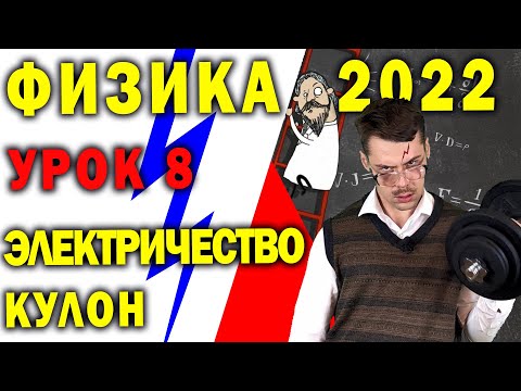 Видео: 14 задание ЕГЭ по физике. ПОЛНЫЙ РАЗБОР электричества