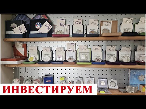 Видео: Латвийская монета как инвестициия #шкоб 🔥🔥🔥