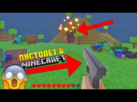 Видео: Minecraft, НО С РЕАЛИСТИЧНА ФИЗИКА