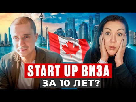 Видео: 10 лет ожидания. Иммиграция в Канаду превращается в кошмар?