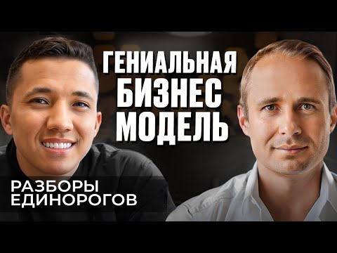Видео: Как сделать БИЗНЕС за ОДИН ДЕНЬ и заработать МИЛЛИАРДЫ? | Разборы Единорогов