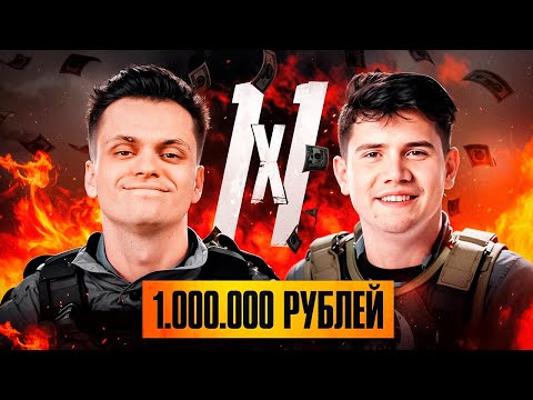 Видео: БУСТЕР ПРОТИВ ШАДОУКЕКА 1 НА 1 В CS2 НА 1 МИЛЛИОН РУБЛЕЙ!