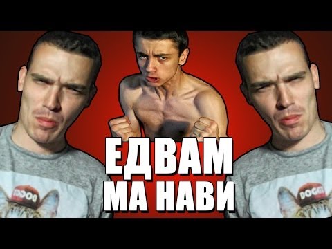 Видео: ЕДВАМ МЕ НАВИ #100 ft Емил Конрад (Гробаря, Динко, Жонглиране с балони, Джорджано)