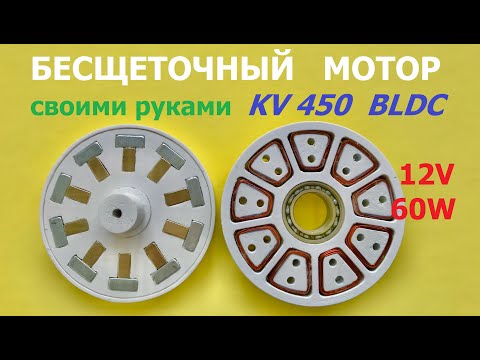 Видео: Мощный аксиальный BLDC - KV450 / Powerful axial BLDC - KV450