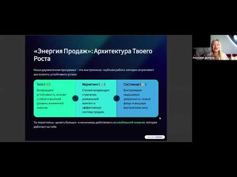 Видео: Как увеличить доход ×3. Как сделать рекорд в продажах для экспертов?