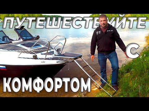 Видео: Готовим лодку для ПУТЕШЕСТВИЙ или как прокачать 560 ФЕНИКС