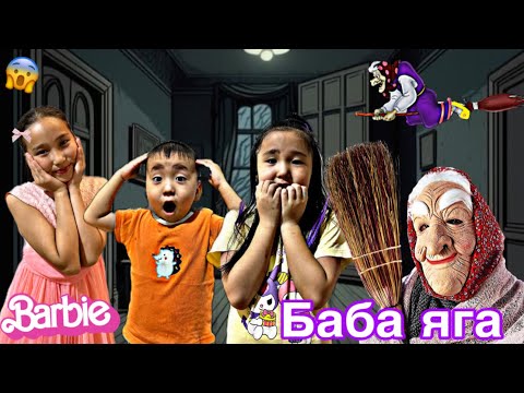Видео: КУКЛА БАРБИ БАБАЯГАҒА АЙНАЛЫП КЕТТІ😱| БАБАЯГАНЫ ӘРЕҢ ҚУЫП ШЫҚТЫҚ!🎥МИНИ-ФИЛЬМ|#бануменұлжан