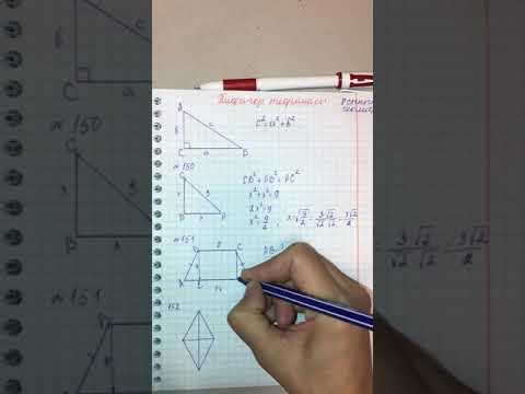 Видео: Пифагор теоремасы