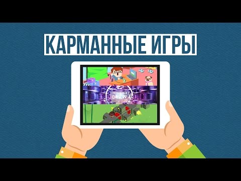 Видео: Карманные игры - Vlogger Go Viral, Impossible Draw, Ruins Ahead