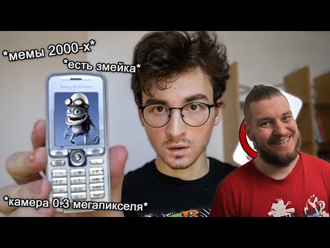 Видео: Один день с моим САМЫМ ПЕРВЫМ телефоном *плохая идея* | РЕАКЦИЯ на Брайна Мапса