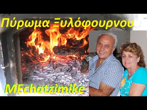 Видео: Дровяная печь со всей информацией для идеальной выпечки от Eliza