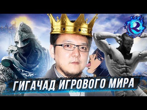 Видео: Создатели Elden Ring НЕ ПРОГНУТСЯ ПОД ИГРОЖУР