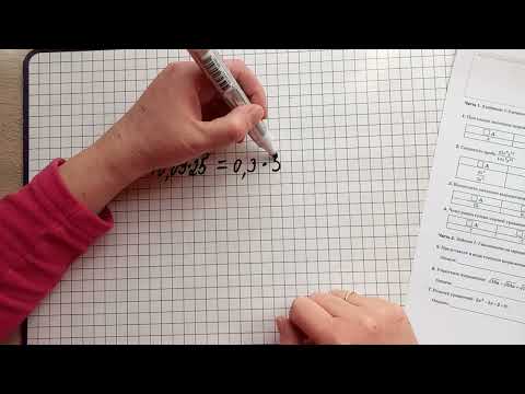 Видео: Итоговая контрольная по алгебре, 8 класс. По учебнику Мерзляка