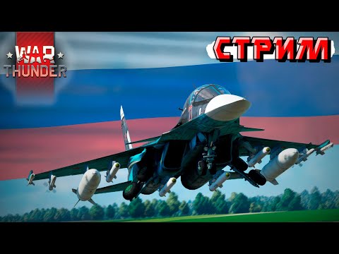 Видео: Привыкаем к новому патчу в War Thunder