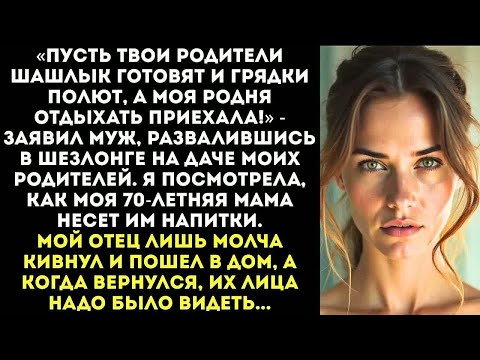 Видео: «Твои старики пусть покорячатся, а моя родня отдых