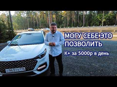 Видео: OMODA S5  и комфорт+ по-казански. Есть ли в этом смысл с такими ценами? Как кидают пассажиры