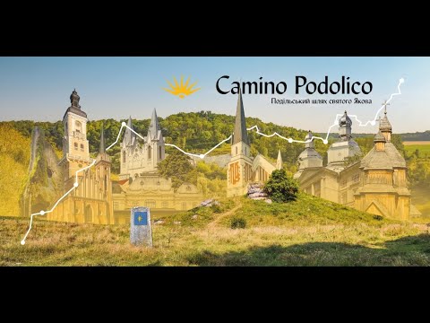 Видео: Camino Podolico 2025: ґайд і враження