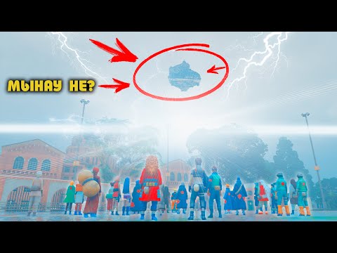 Видео: ❌ КӨК ТАС АРҚЫЛЫ ИТАЧИДІ ТІРІЛТУ ❌ ?! НАРУТО ТЕХНИКА МЕКТЕБІ ! Мектеп оқиғасы