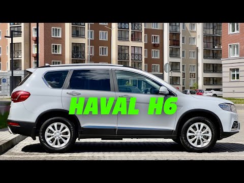 Видео: HAVAL H6. Машина с историей. Что стало с ней за 40000км пробега?