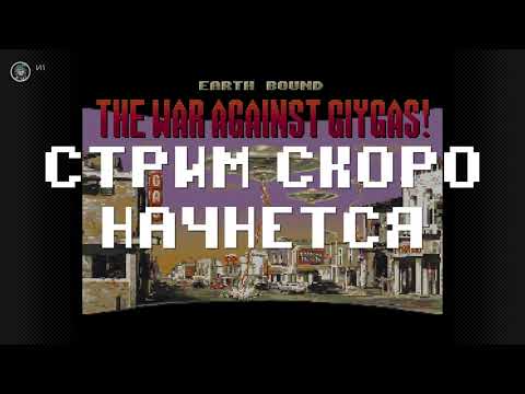 Видео: EarthBound - первое прохождение на Nintendo Switch 2 #1