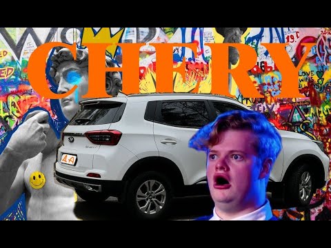 Видео: Почему все хотят купить Chery? Плюсы Чери Тиго.