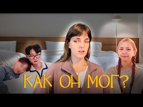 Видео: Дэйтинг шоу, но участники никогда не встречались / обзор 