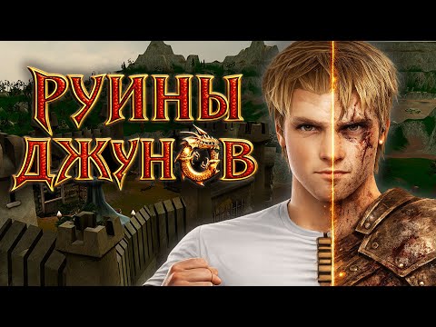 Видео: Джуны и живой Мертвый город! №3 Прохождение мода Легенда об Эрланге для Проклятых Земель
