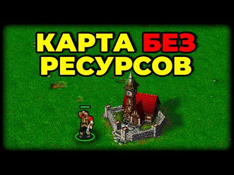 Видео: Самая пустая карта в Zombie Defence Warcraft 3!