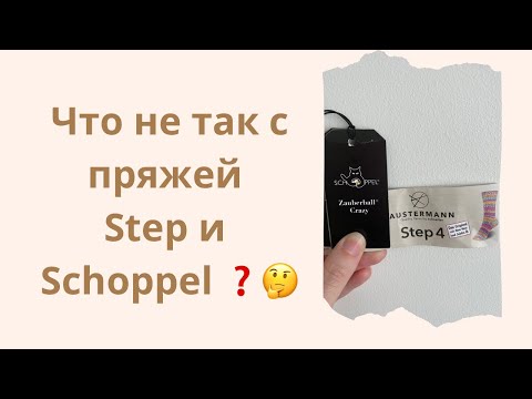 Видео: 3 готовые работы/4 процесса/мои разочарования в Step и Schoppel