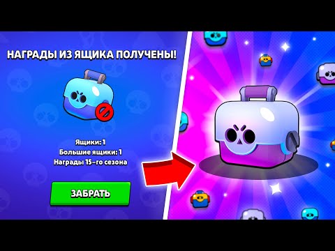 Видео: СПУСТЯ ГОД ОТКРЫЛ БОКСЫ!🤯 СЛОВИЛ ЖЕСТКУЮ НОСТАЛЬГИЮ ОТ СТАРОГО БРАВЛА😭
