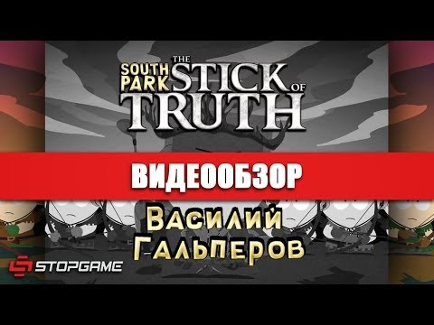 Видео: Обзор игры South Park: The Stick of Truth