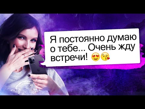 Видео: Мужчины Начнут Мечтать О тебе, Если 14 Дней Будешь Практиковать Это - Сила в Мысли