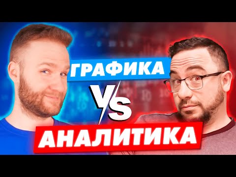 Видео: Уничтожаем параметры двумя способами. Аналитические методы против графических.