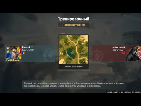Видео: Тур Легенда, обсуждение насчёт карты и предложения, Art of War 3 @РИНКС art of war 3