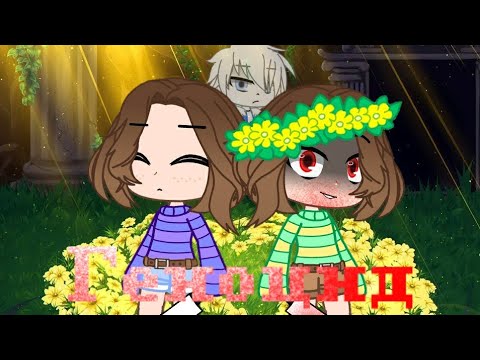 Видео: Клип Геноцид //Gacha Club Original