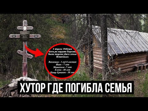 Видео: УШЛИ В ТАЙГУ ЗА СХРОНОМ | НОЧУЕМ В ЛЕСНЫХ ИЗБАХ | НАШЛИ  ТАЙНУЮ ИЗБУ В ЛЕСУ