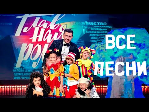 Видео: Все песни шоу "Главная роль" - П. Прилучный и И. Муромцева