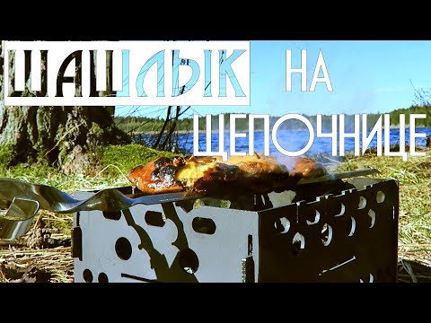 Видео: Универсальная щепочница-конструктор.