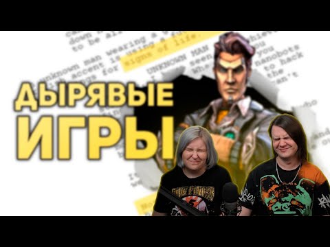 Видео: САМЫЕ ДЫРЯВЫЕ СЮЖЕТЫ ИГР / БУЛДЖАТЬ | РЕАКЦИЯ НА @buldjat |