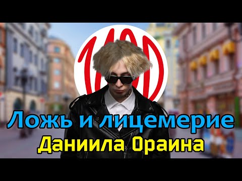 Видео: 1420: Ложь и лицемерие под видом честной журналистики.