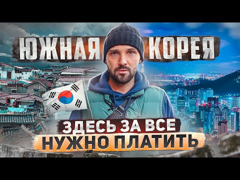 Видео: Перекуп попал в Южную Корею. Как живут Русские. Авторынки, трущобы и цивилизация