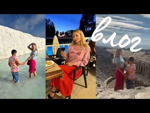 Видео: ВЛОГ 🩷 Обзор номера Armas Green Gugla Beach 🇹🇷 Чем кормят 😋 Озеро Салда и Памуккале 🚌