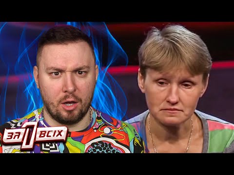 Видео: Один за всех ► Любовь зла