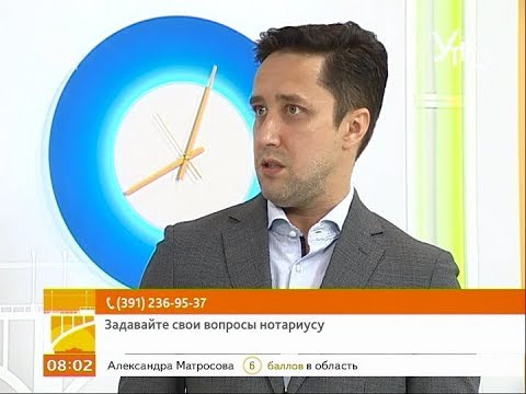Видео: Вопрос эксперту: разбираемся вместе с нотариусом, как оформить договор мены жилья