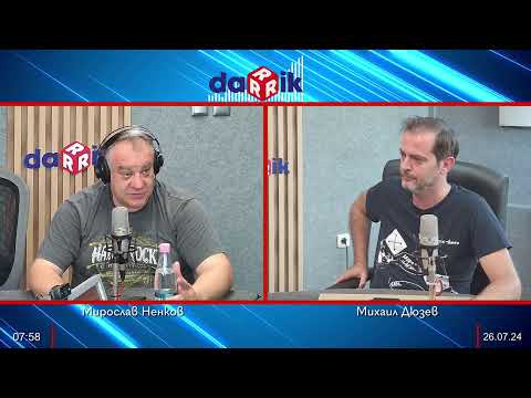 Видео: Здравната беседа с д-р Ненков - 26.07.2024