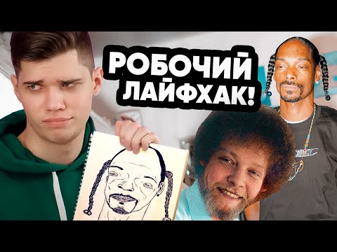 Видео: ПОРАДИ ЯКІ ДІЙСНО ПРАЦЮЮТЬ! Нарізка #ТРЕНДІВ від Василя! #18