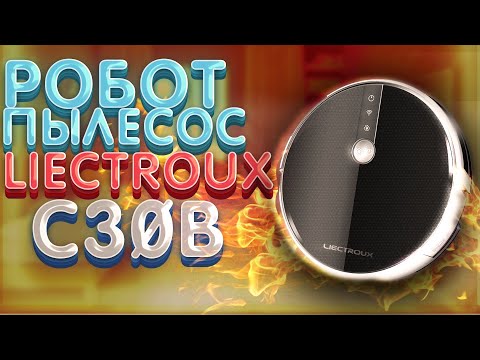 Видео: Самый подробный  обзор робота пылесоса LIECTROUX C30B распаковка , функционал,  работа.